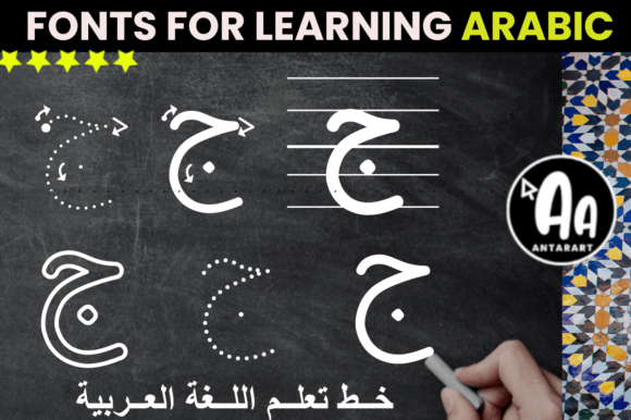 Alif Baa Taa Arabic Alphabet Letters: A Designer's Guide